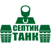 Септики Танк